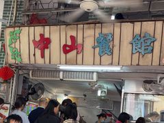 -凌舍好烧鹅(中山路店)