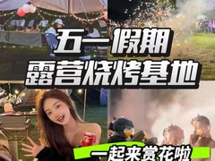-栖露营camping·天幕烧烤·团建拓展·采摘营地