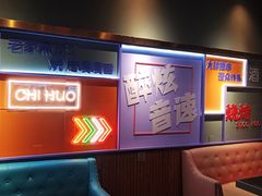 -醉炫音速烧烤·干煸菜(沙河总店)