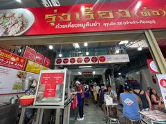 -榮泰米粉湯(Left Shop)