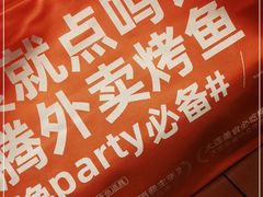 -鸣记脆皮烤鱼·海鲜烤鱼(马栏店)