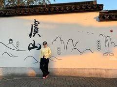 -虞山风景区