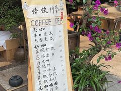-悟饮门市景店