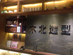 iphone_upload_pic-木北护肤造型