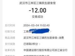 -三镇民生甜食馆(胜利街总店)