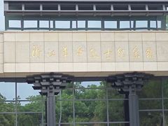 -浙江辛亥革命纪念馆