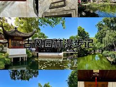 -拙政园
