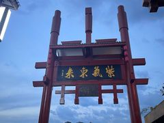 -磁器口古镇