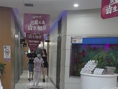 -雅悦齿科(顾村公园店)