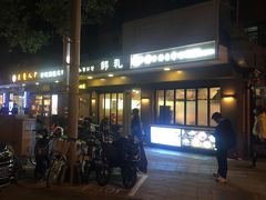 -韩礼年糕(飞虹路店)