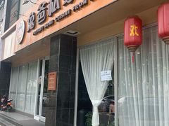 门面-兔爸私家小厨(新北万达店)