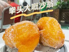 -喜势点·糖沙翁手工茶点·本地人茶居(永庆坊店)