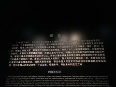 -侵华日军南京大屠杀遇难同胞纪念馆