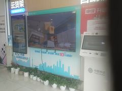 -中国移动(金科路营业厅)