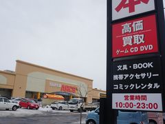 -Super ARCS Kikusui shop