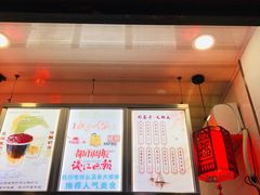 -阿姨奶茶专卖(舌涧道杭州惠民路创始店)