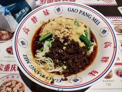 -高胖妹面庄(黄河道店)
