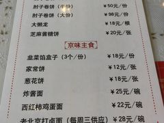 菜单-鼎香润(德胜门内店)