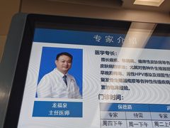 -上海市皮肤病医院(武夷路院区)