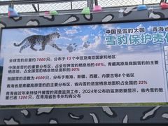 -青藏高原野生动物园