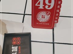 -肥汁米蘭香港米线(长宁来福士店)