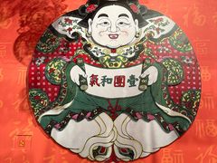 -北京工艺美术博物馆