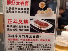 -丽的面家(多宝路店)