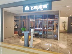-红星美凯龙(北京北四环店)