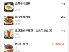 -西关明记肠粉(荔枝湾店)