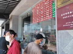 -陆稿荐观前街店