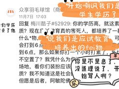 -众享羽毛球馆