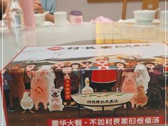 -村长家的疙瘩汤(沌口店)