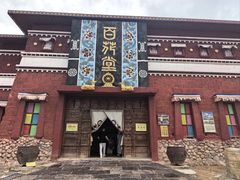 -镇北堡西部影城