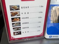 -方中山胡辣汤(顺河路店)