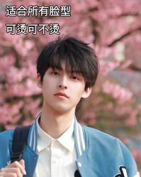 -贝勒爷专业男发