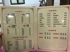 菜单-蠔园山庄(礼乐食街店)