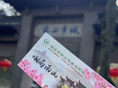 -南山风景名胜区