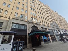 -上海和平饭店 Fairmont Peace Hotel