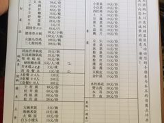 菜单-老石黑山羊毛驴肉火锅(金凯广场店)