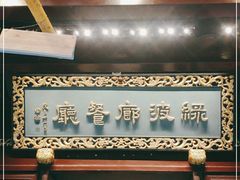 门面-绿波廊(豫园店)