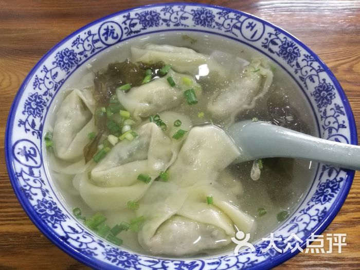 芹菜鮮肉大餛飩