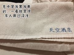 -天空商务酒店(中山桥店)