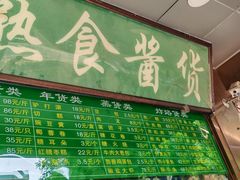-老回回小吃(百万庄店)