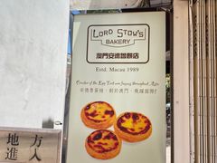 -安德鲁饼店(总店)