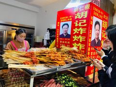 -胡仁根胡记炸炸炸