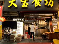 -天宝食坊·啫啫煲大排档(西华路店)