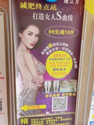 -瘦立方身材管理中心