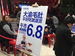 -大渝火锅(太仓万达店)
