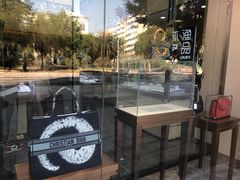 -沐渔二手奢侈品黄金手表包包回收·中古店(广州塔店)