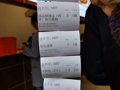 账单-方中山胡辣汤(成都首店)